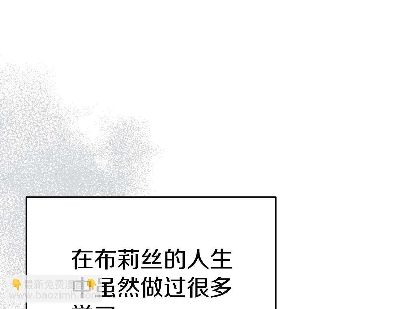 我在死敵家當團寵 - 第55話 有限的陪伴(2/6) - 4