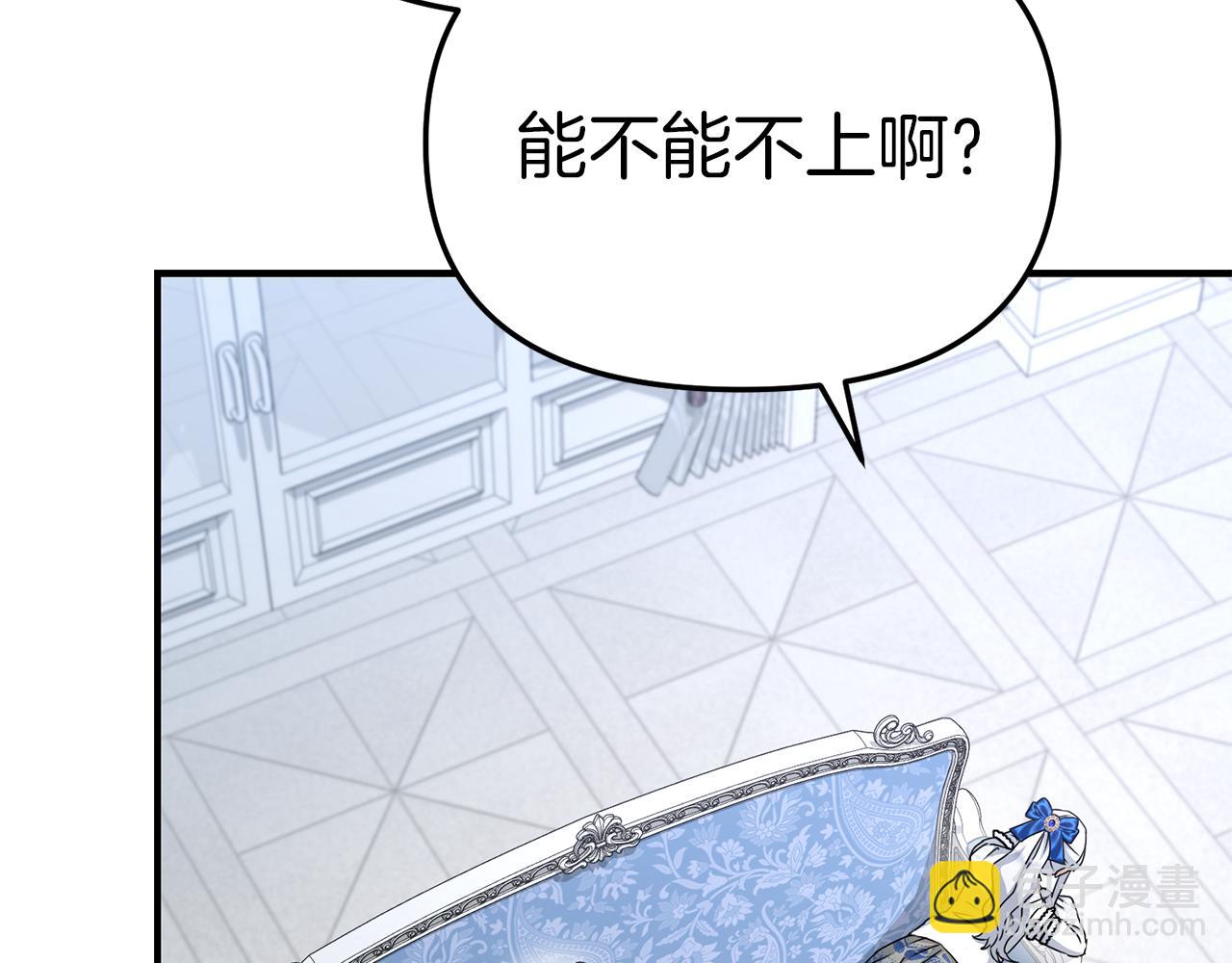 我在死敵家當團寵 - 第57話 舞伴的選擇(1/5) - 2