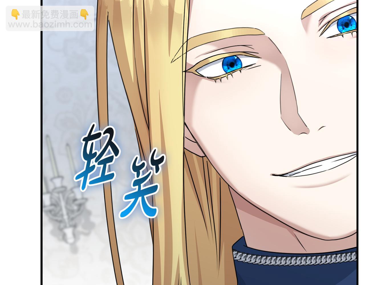 我在死敵家當團寵 - 第57話 舞伴的選擇(3/5) - 5