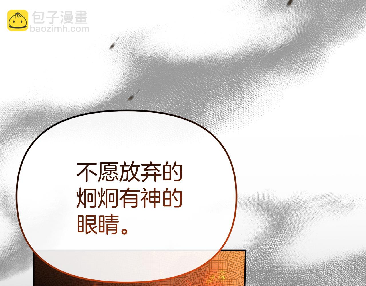 我在死敵家當團寵 - 第57話 舞伴的選擇(3/5) - 8