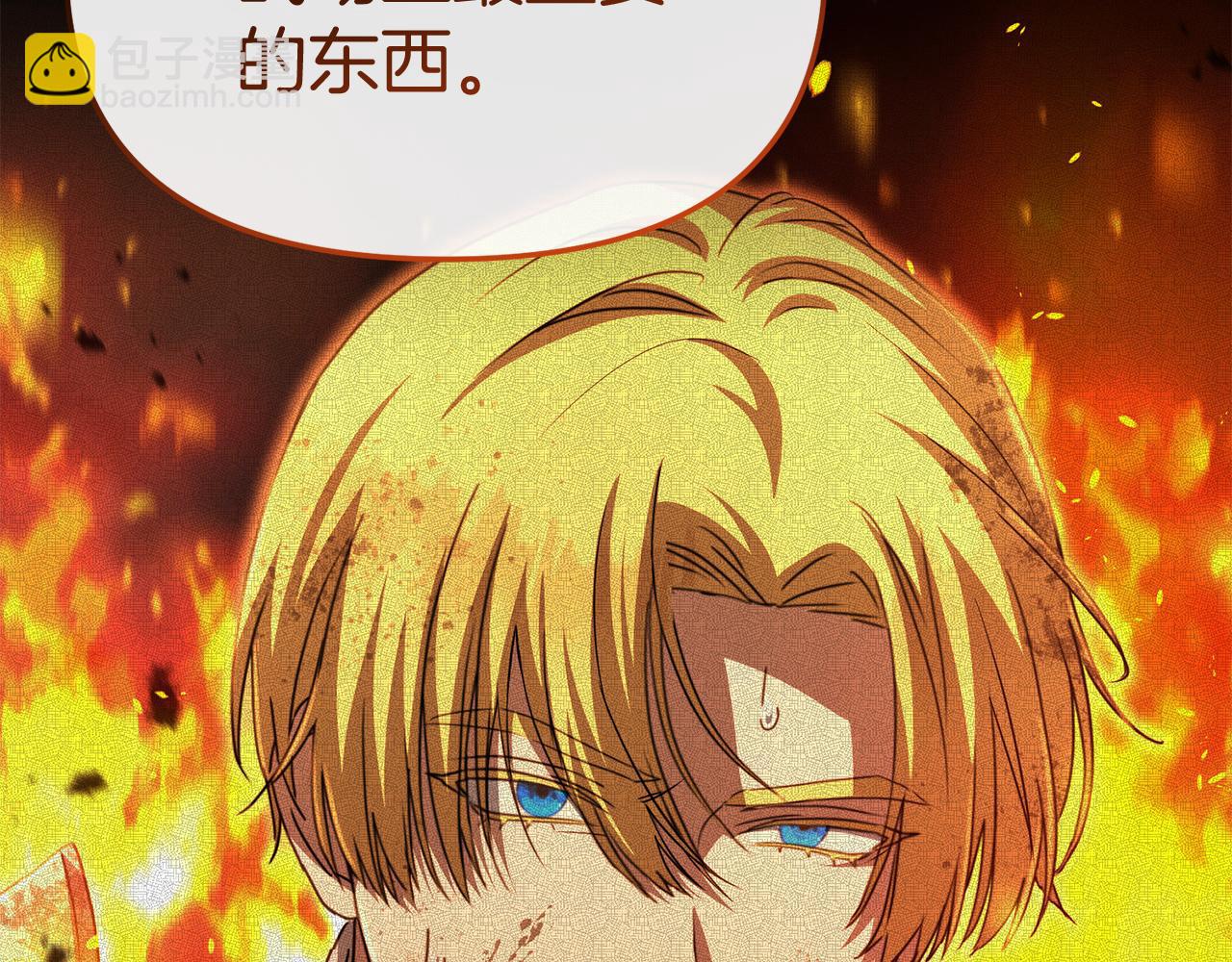 我在死敵家當團寵 - 第57話 舞伴的選擇(3/5) - 5