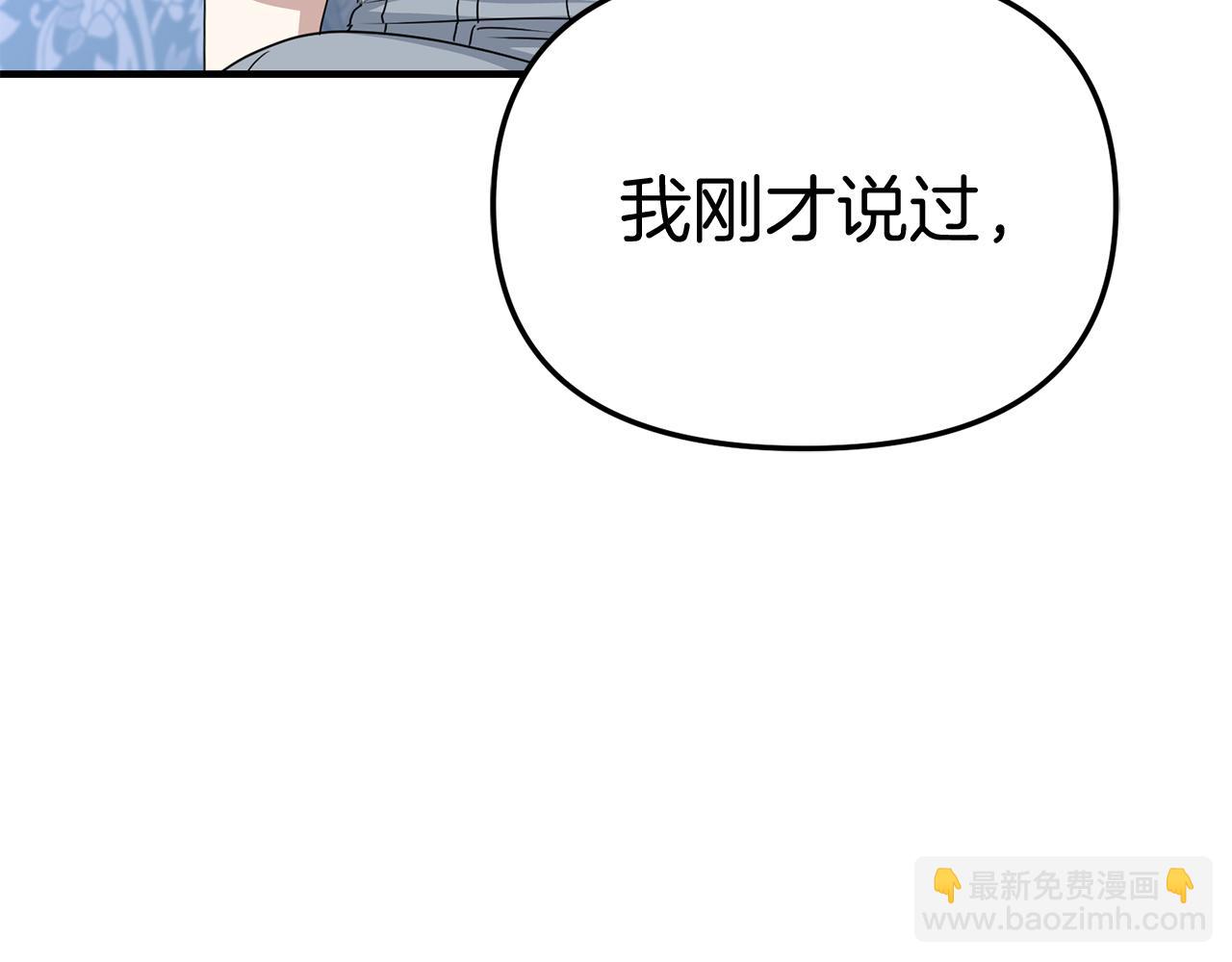 我在死敵家當團寵 - 第57話 舞伴的選擇(3/5) - 5