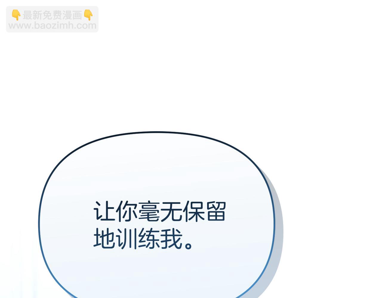 我在死敵家當團寵 - 第57話 舞伴的選擇(3/5) - 6