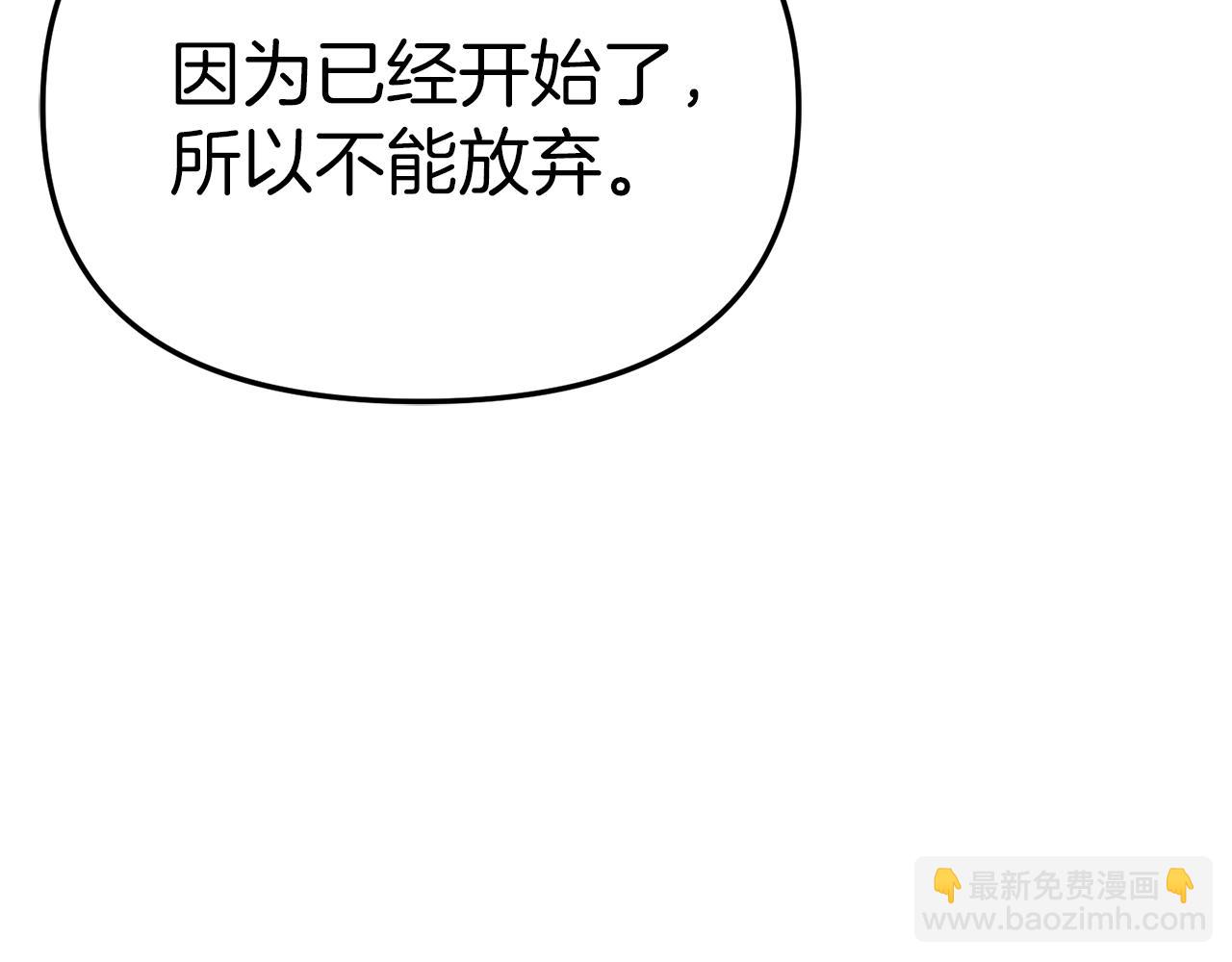 我在死敵家當團寵 - 第57話 舞伴的選擇(1/5) - 4