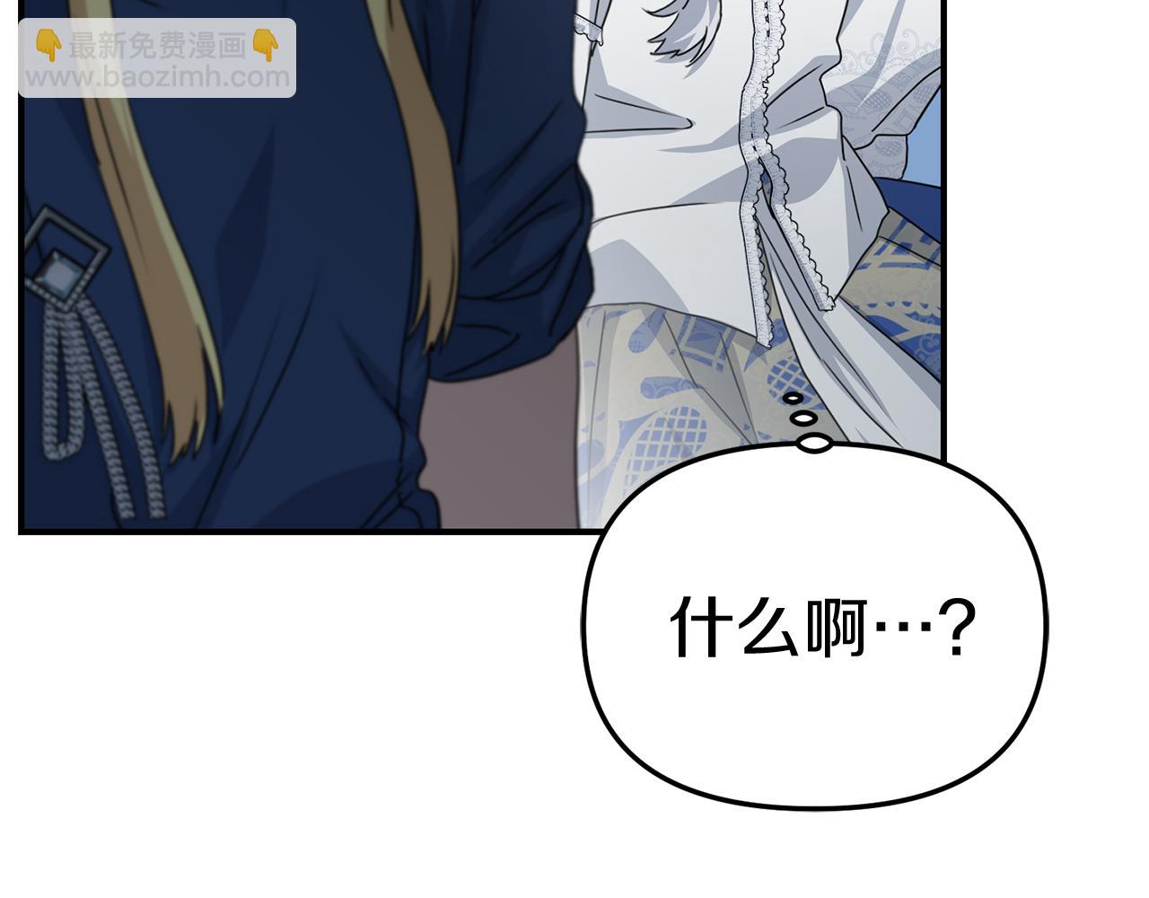 我在死敵家當團寵 - 第57話 舞伴的選擇(3/5) - 7