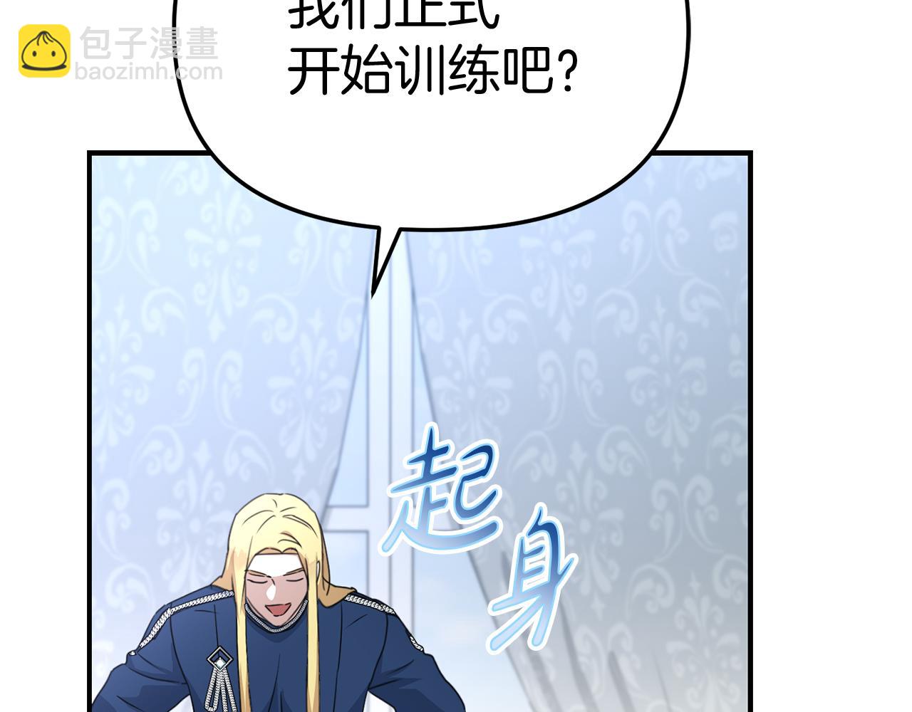 我在死敵家當團寵 - 第57話 舞伴的選擇(3/5) - 2