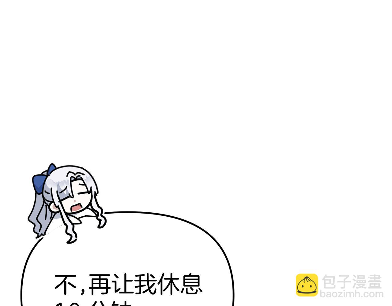 我在死敵家當團寵 - 第57話 舞伴的選擇(3/5) - 5