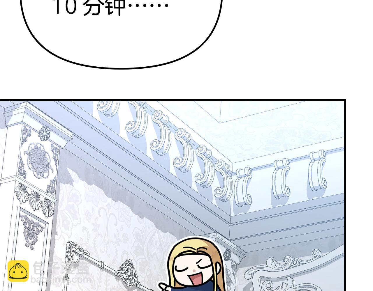 我在死敵家當團寵 - 第57話 舞伴的選擇(3/5) - 6