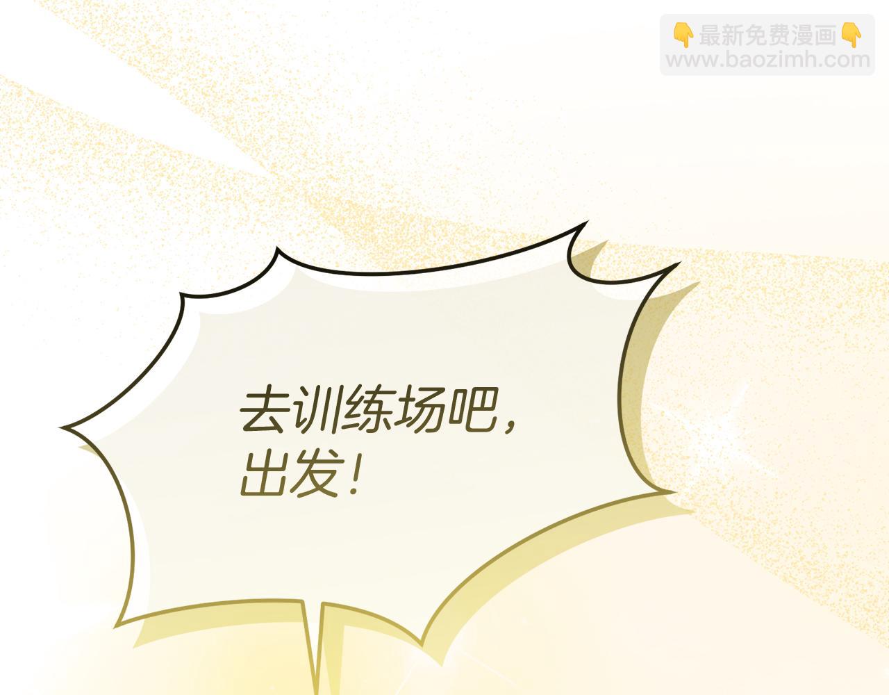 我在死敵家當團寵 - 第57話 舞伴的選擇(3/5) - 1