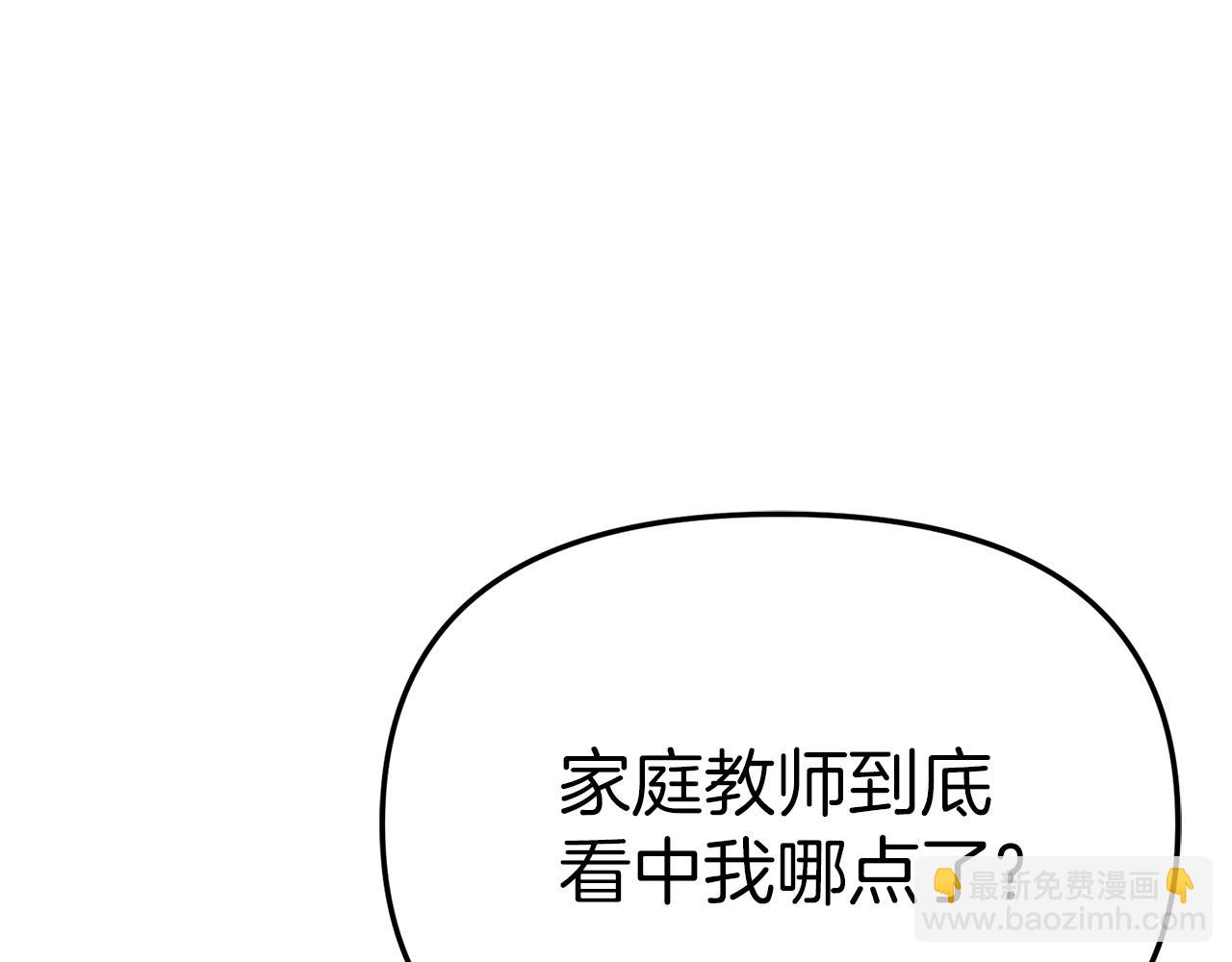 我在死敵家當團寵 - 第57話 舞伴的選擇(1/5) - 6