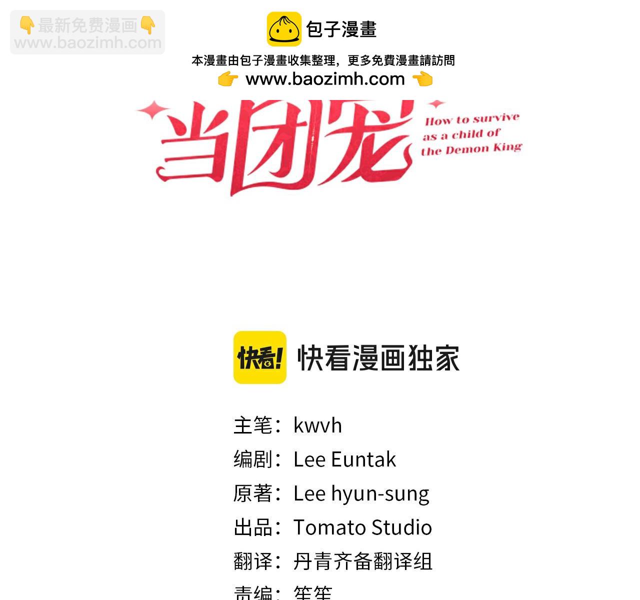 我在死敵家當團寵 - 第57話 舞伴的選擇(3/5) - 7