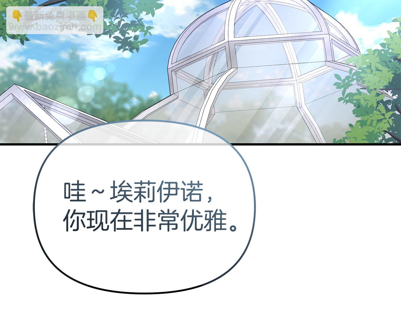 我在死敵家當團寵 - 第57話 舞伴的選擇(3/5) - 2