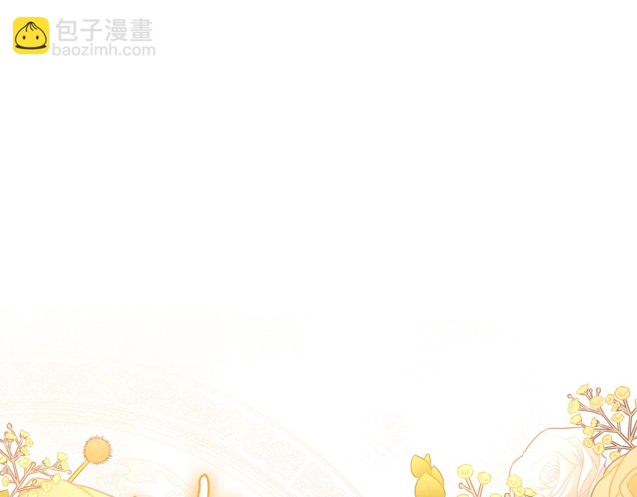 我在死敵家當團寵 - 第57話 舞伴的選擇(3/5) - 3