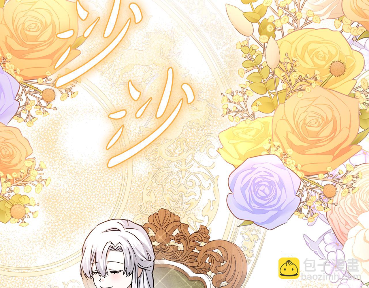 我在死敵家當團寵 - 第57話 舞伴的選擇(3/5) - 4