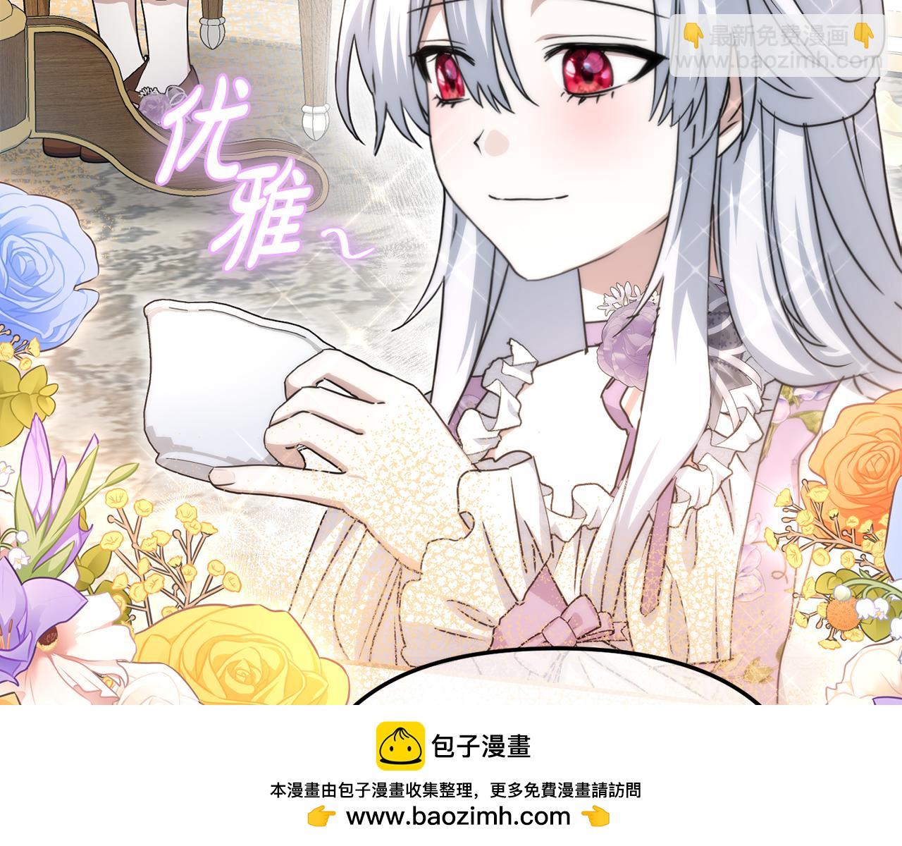 我在死敵家當團寵 - 第57話 舞伴的選擇(3/5) - 6