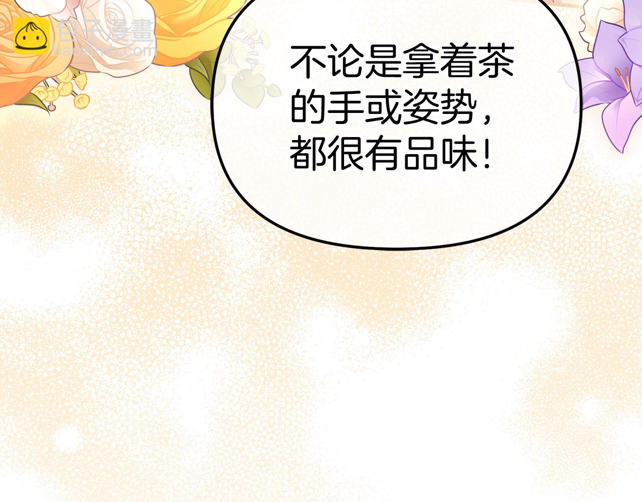 我在死敵家當團寵 - 第57話 舞伴的選擇(4/5) - 5