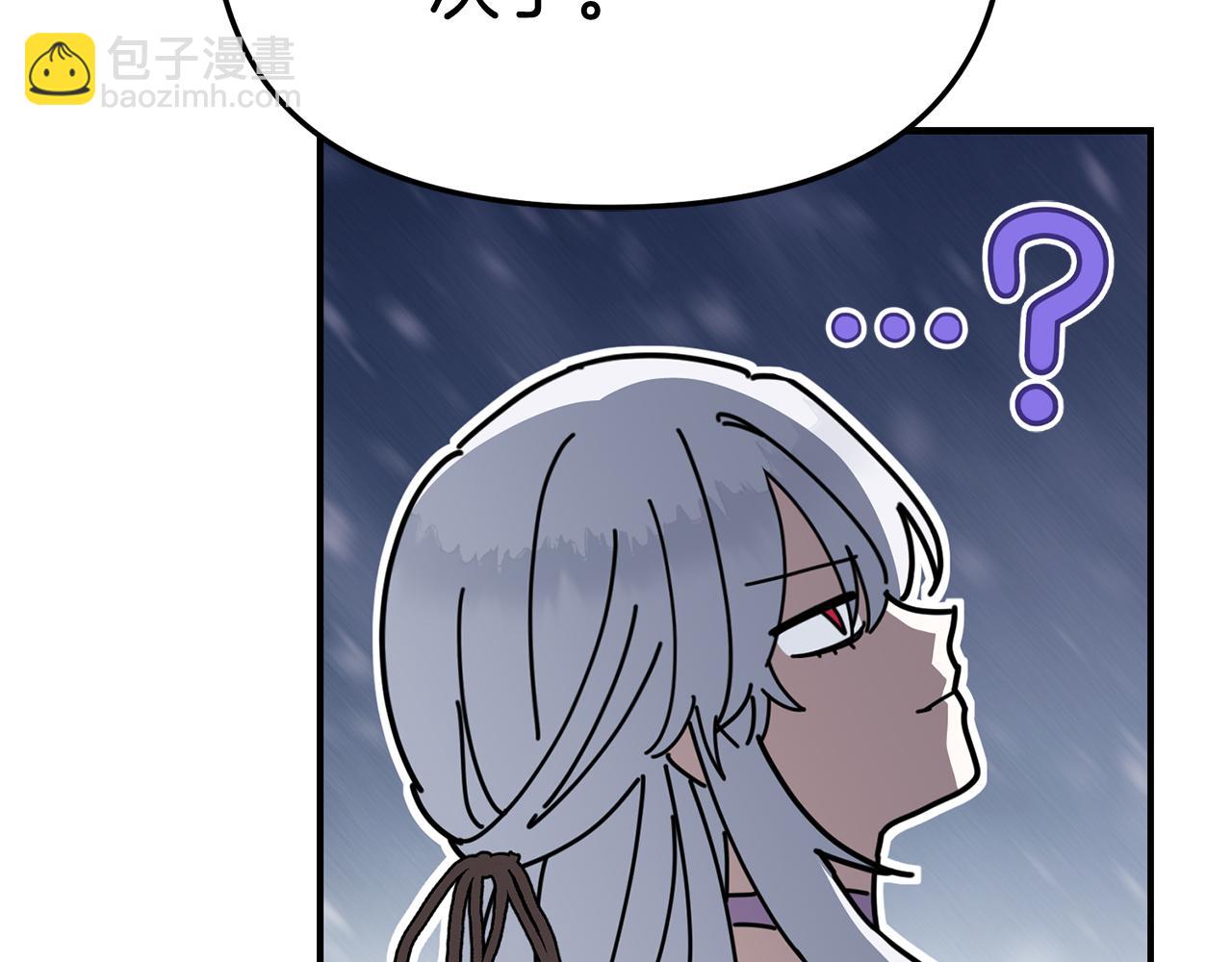 我在死敵家當團寵 - 第57話 舞伴的選擇(4/5) - 2