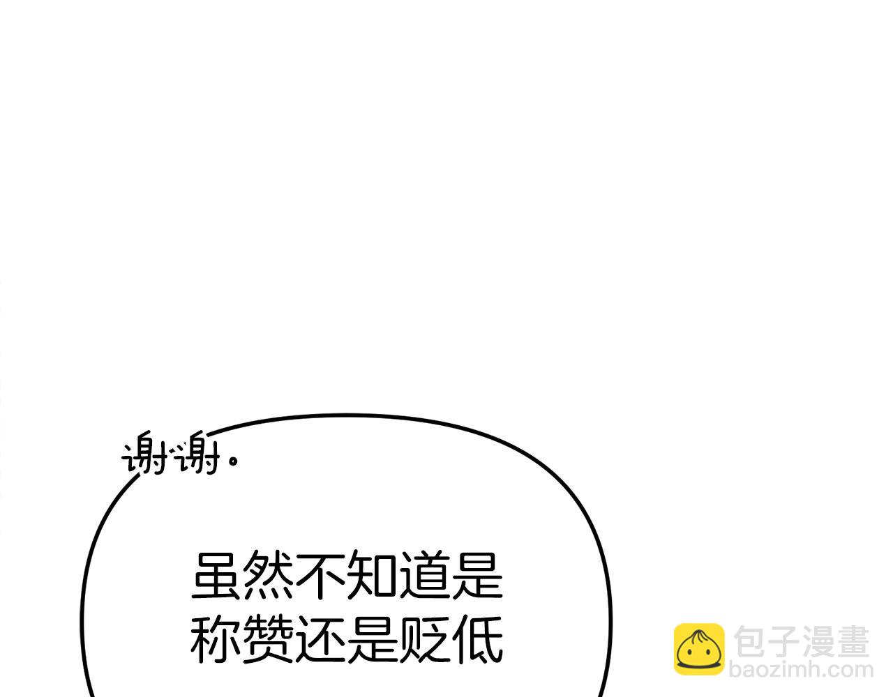 我在死敵家當團寵 - 第57話 舞伴的選擇(4/5) - 4