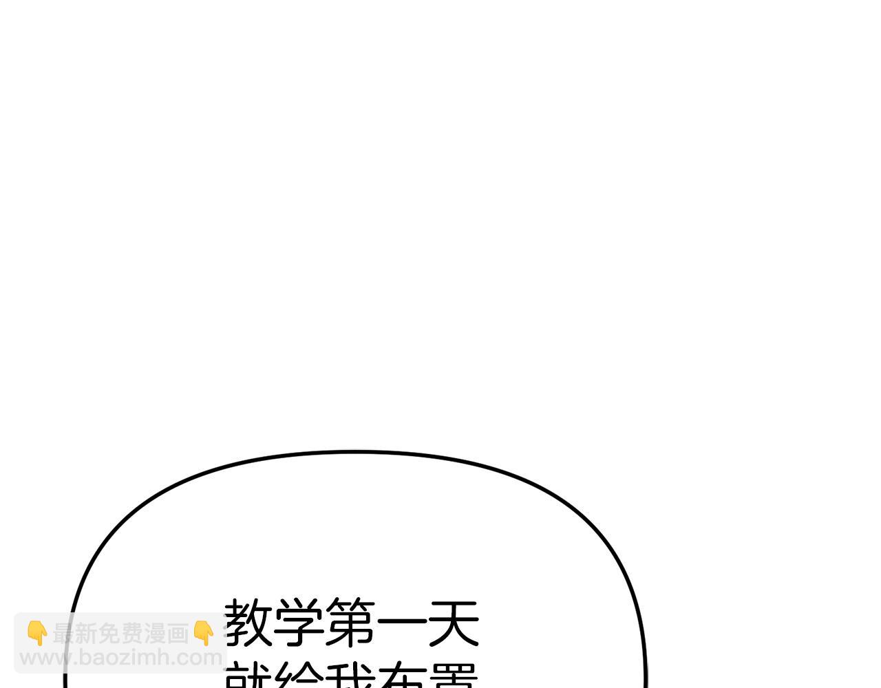 我在死敵家當團寵 - 第57話 舞伴的選擇(1/5) - 8