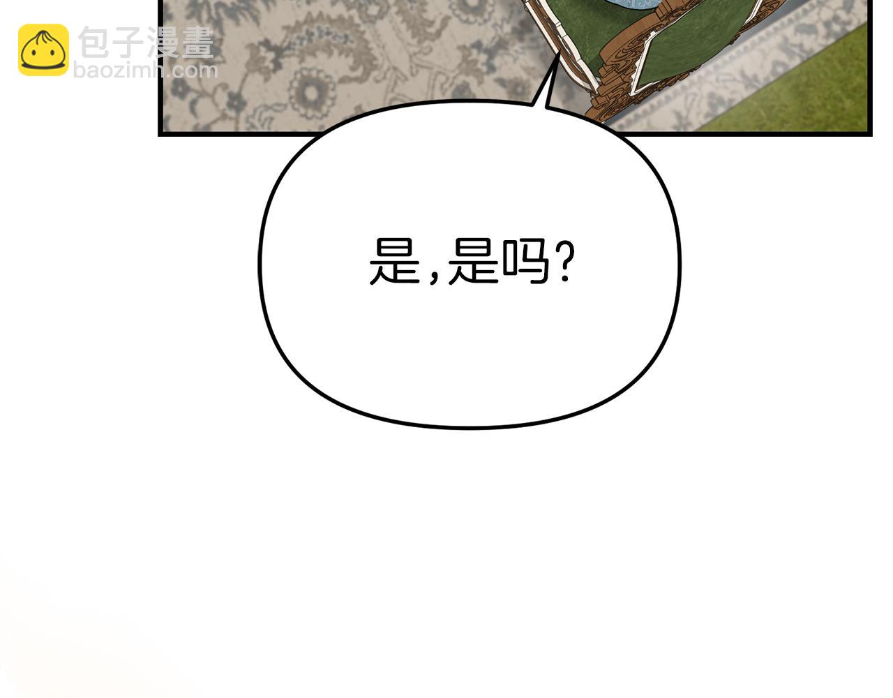 我在死敵家當團寵 - 第57話 舞伴的選擇(4/5) - 4