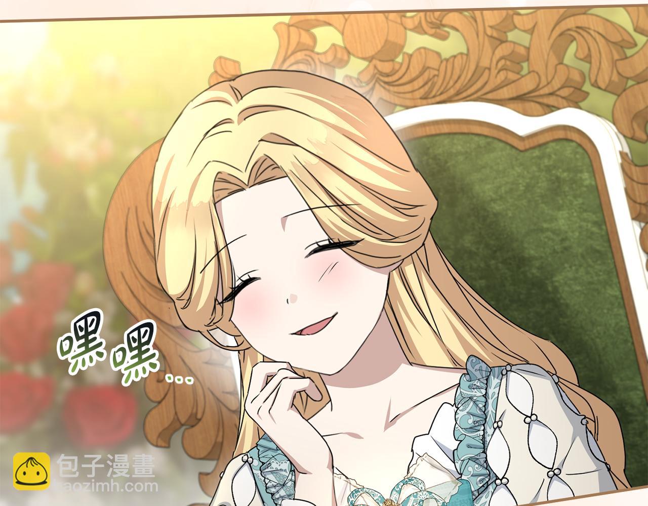 我在死敵家當團寵 - 第57話 舞伴的選擇(4/5) - 7