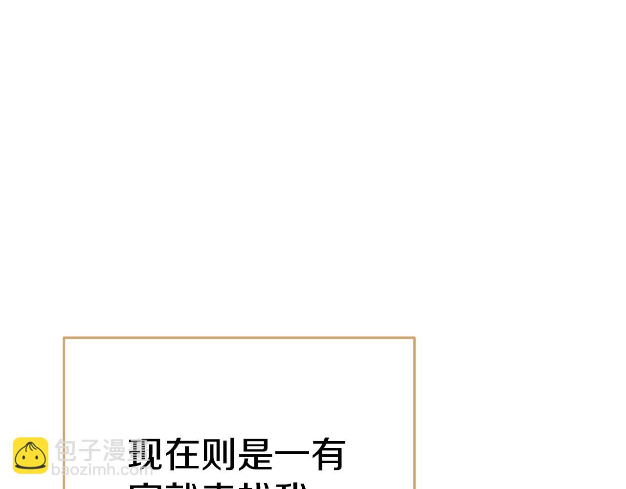 我在死敵家當團寵 - 第57話 舞伴的選擇(4/5) - 5