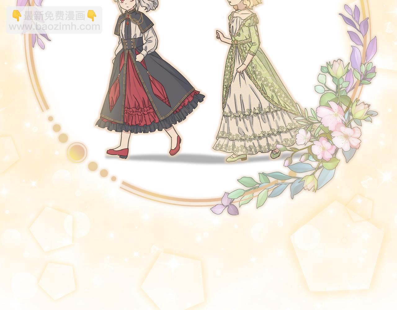 我在死敵家當團寵 - 第57話 舞伴的選擇(4/5) - 7