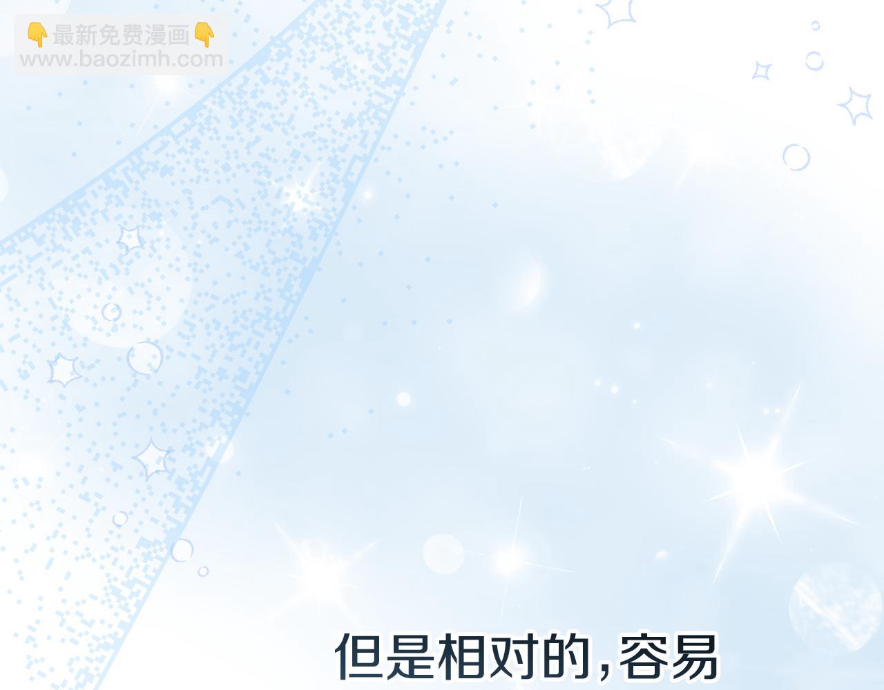 我在死敵家當團寵 - 第57話 舞伴的選擇(4/5) - 2