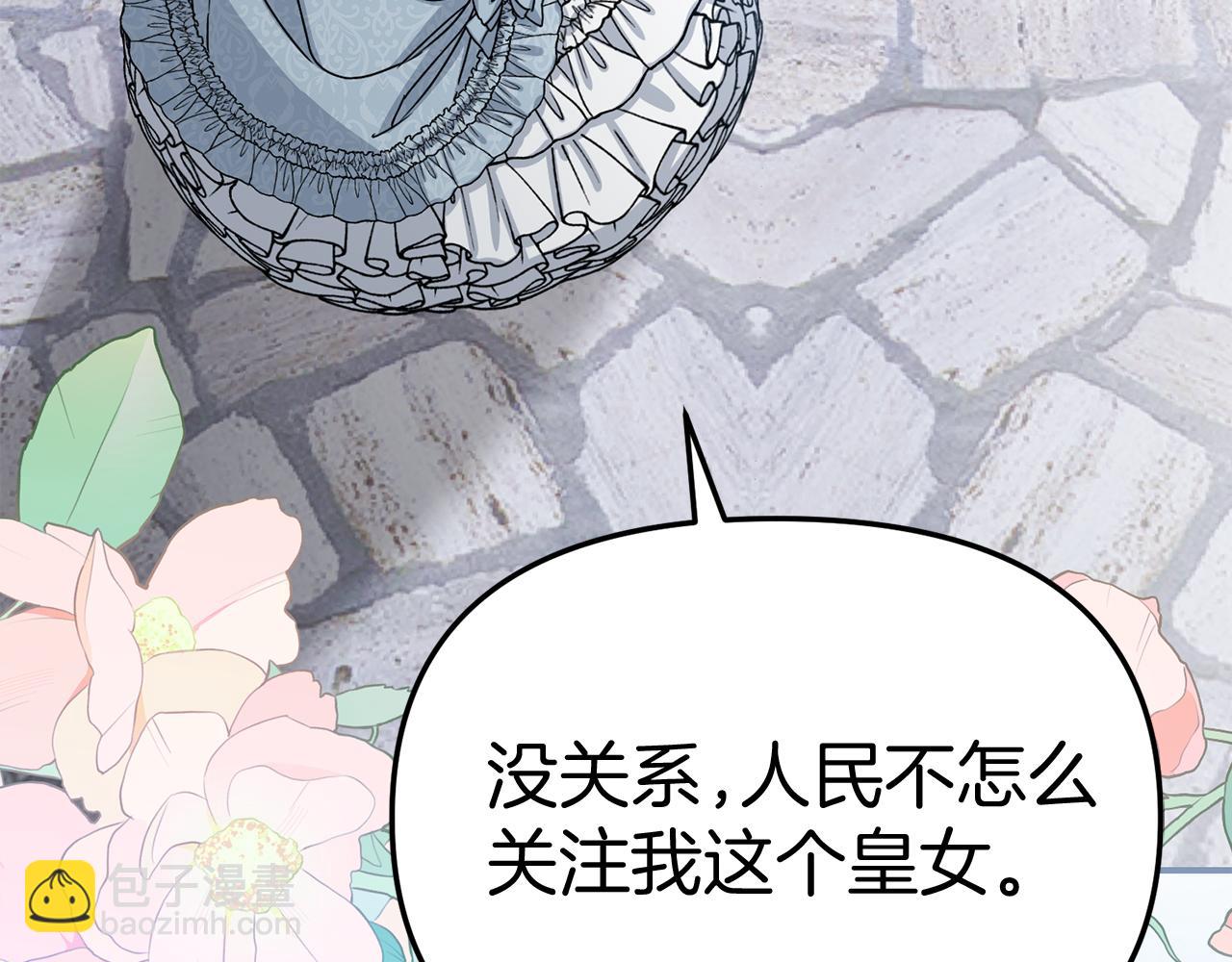 我在死敵家當團寵 - 第57話 舞伴的選擇(4/5) - 7