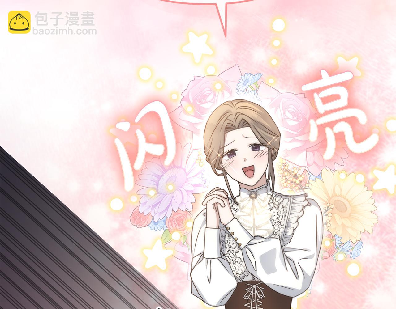 我在死敵家當團寵 - 第57話 舞伴的選擇(1/5) - 3