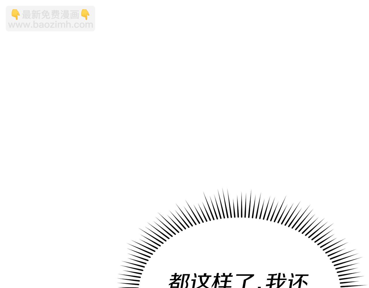 我在死敵家當團寵 - 第57話 舞伴的選擇(4/5) - 5