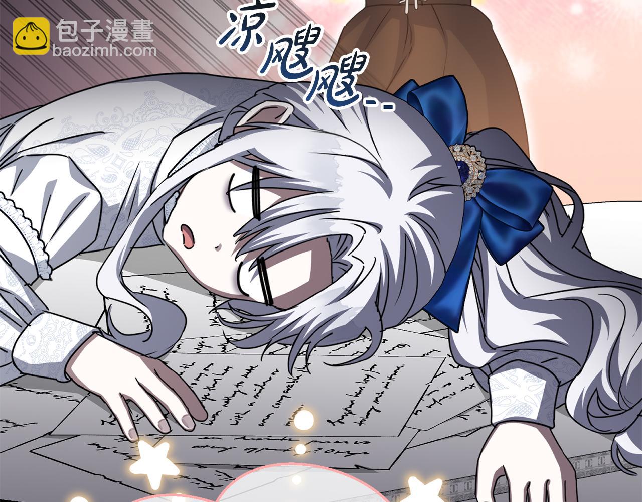 我在死敵家當團寵 - 第57話 舞伴的選擇(1/5) - 4