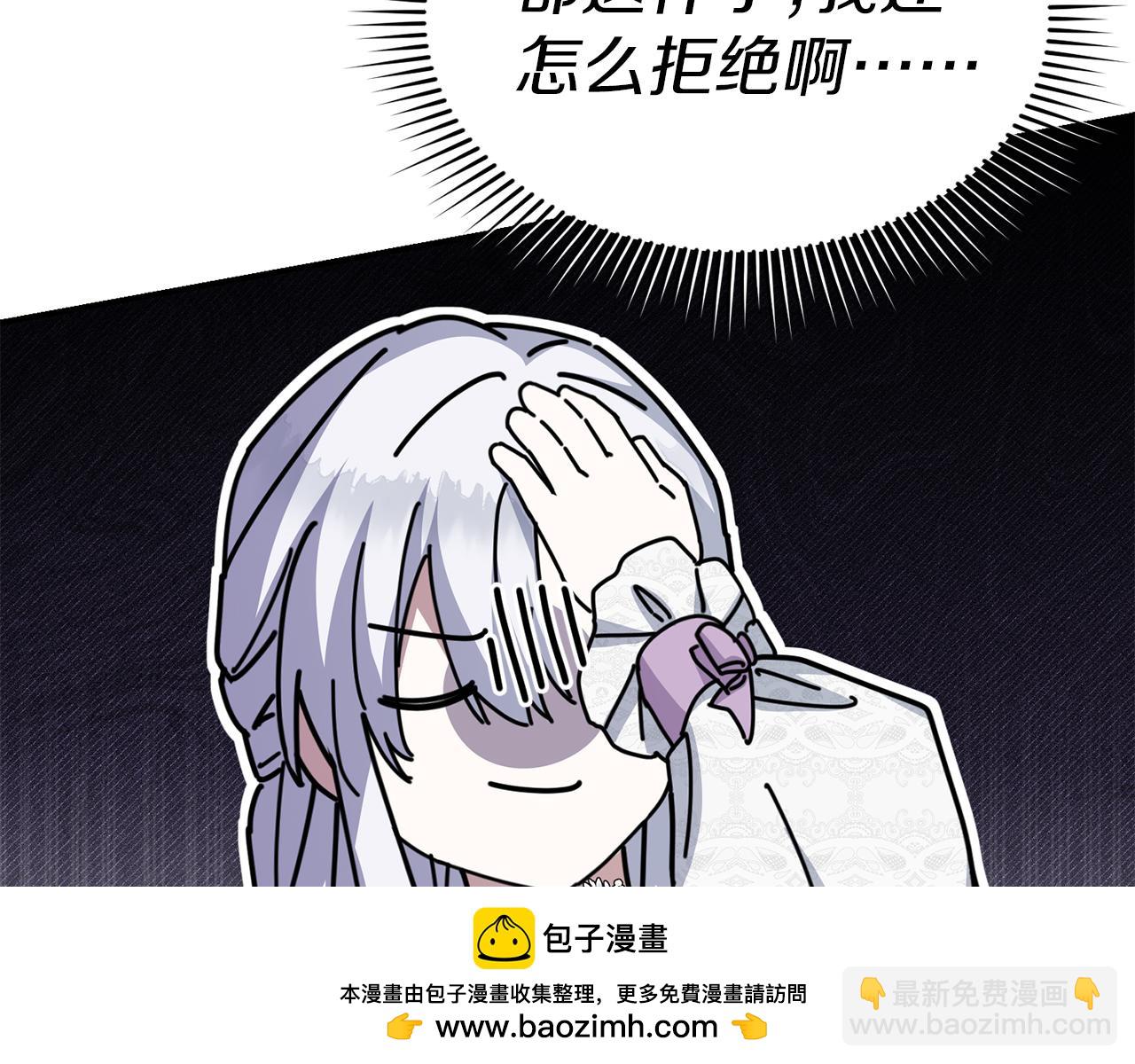 我在死敵家當團寵 - 第57話 舞伴的選擇(4/5) - 6