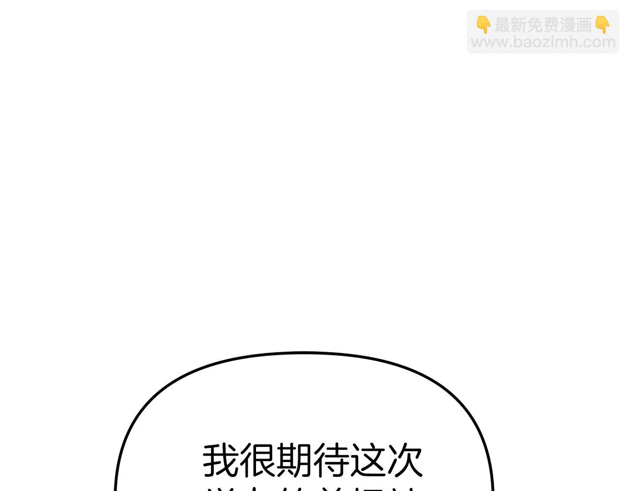 我在死敵家當團寵 - 第57話 舞伴的選擇(5/5) - 6