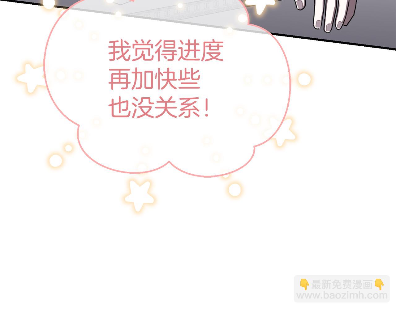 我在死敵家當團寵 - 第57話 舞伴的選擇(1/5) - 5