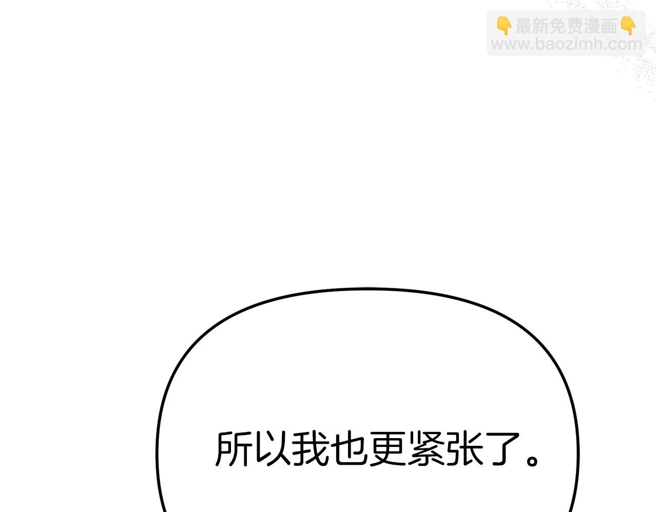 我在死敵家當團寵 - 第57話 舞伴的選擇(5/5) - 3