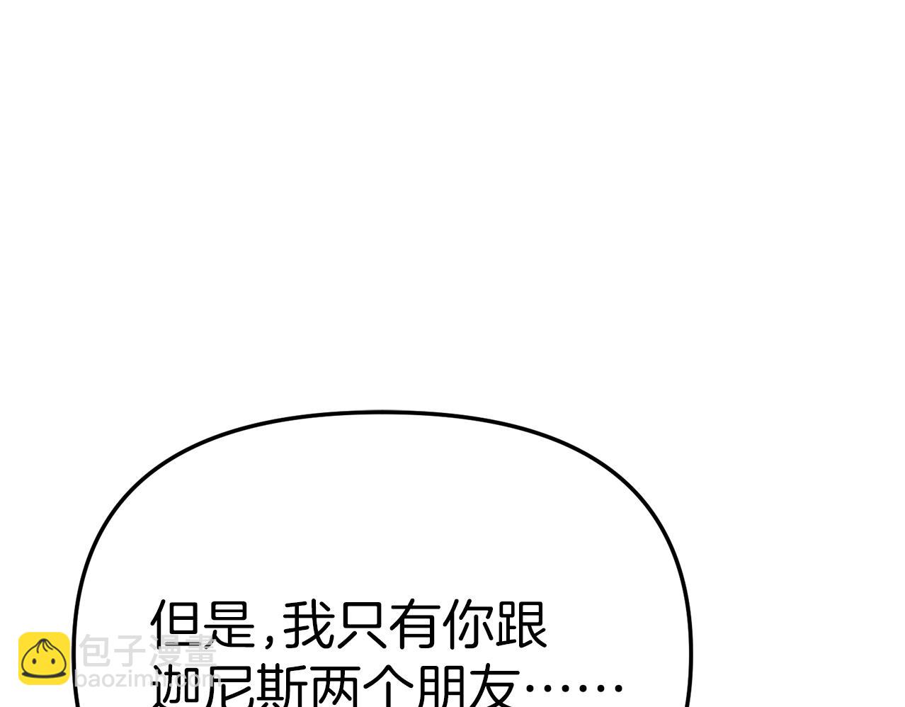 我在死敵家當團寵 - 第57話 舞伴的選擇(5/5) - 3