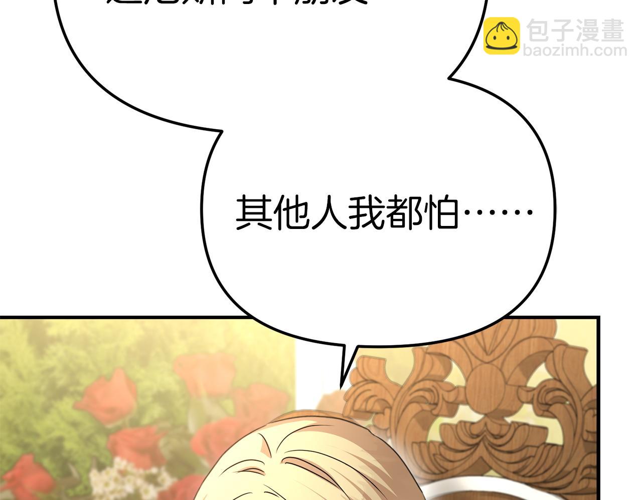 我在死敵家當團寵 - 第57話 舞伴的選擇(5/5) - 4