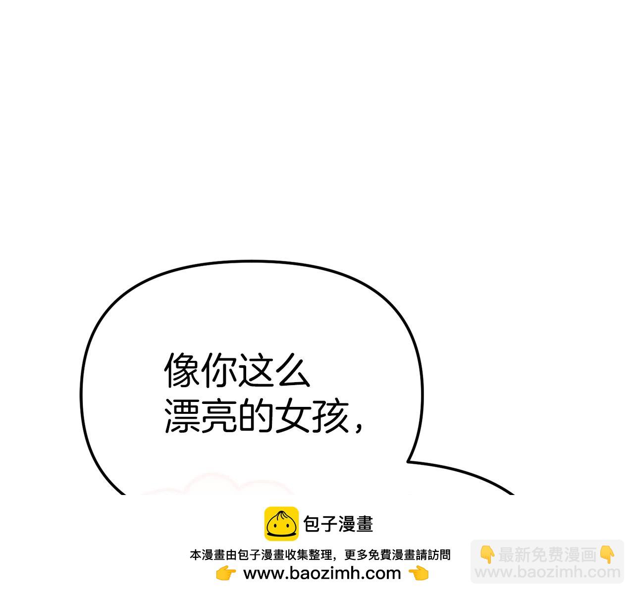 我在死敵家當團寵 - 第57話 舞伴的選擇(5/5) - 8