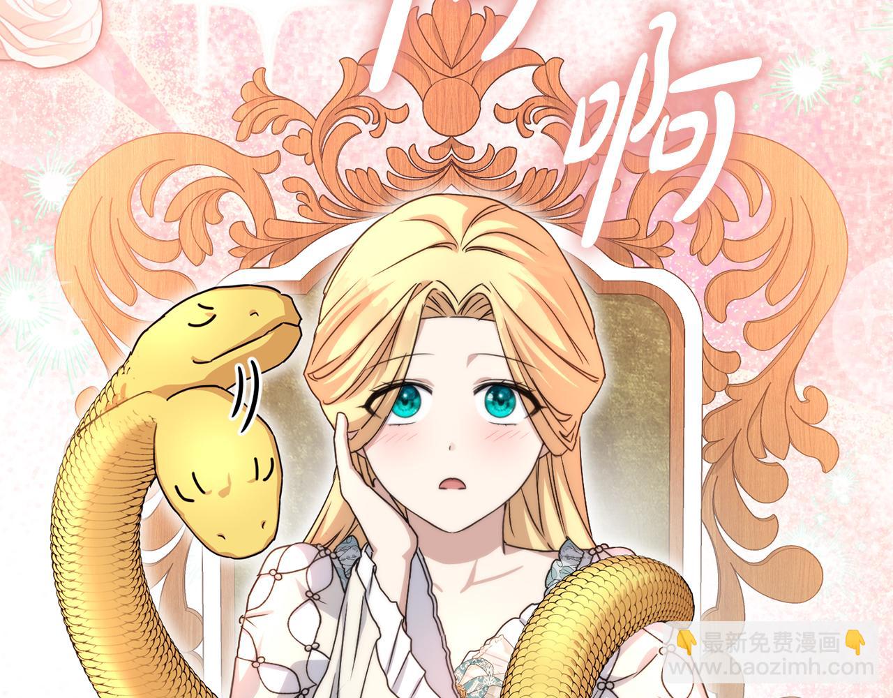 我在死敵家當團寵 - 第57話 舞伴的選擇(5/5) - 2