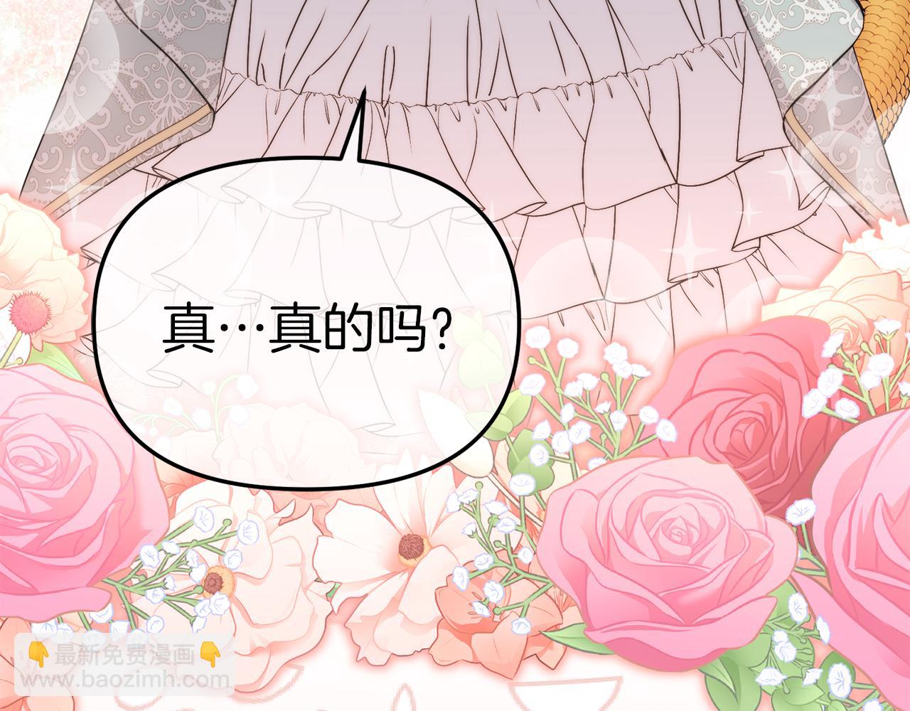 我在死敵家當團寵 - 第57話 舞伴的選擇(5/5) - 4