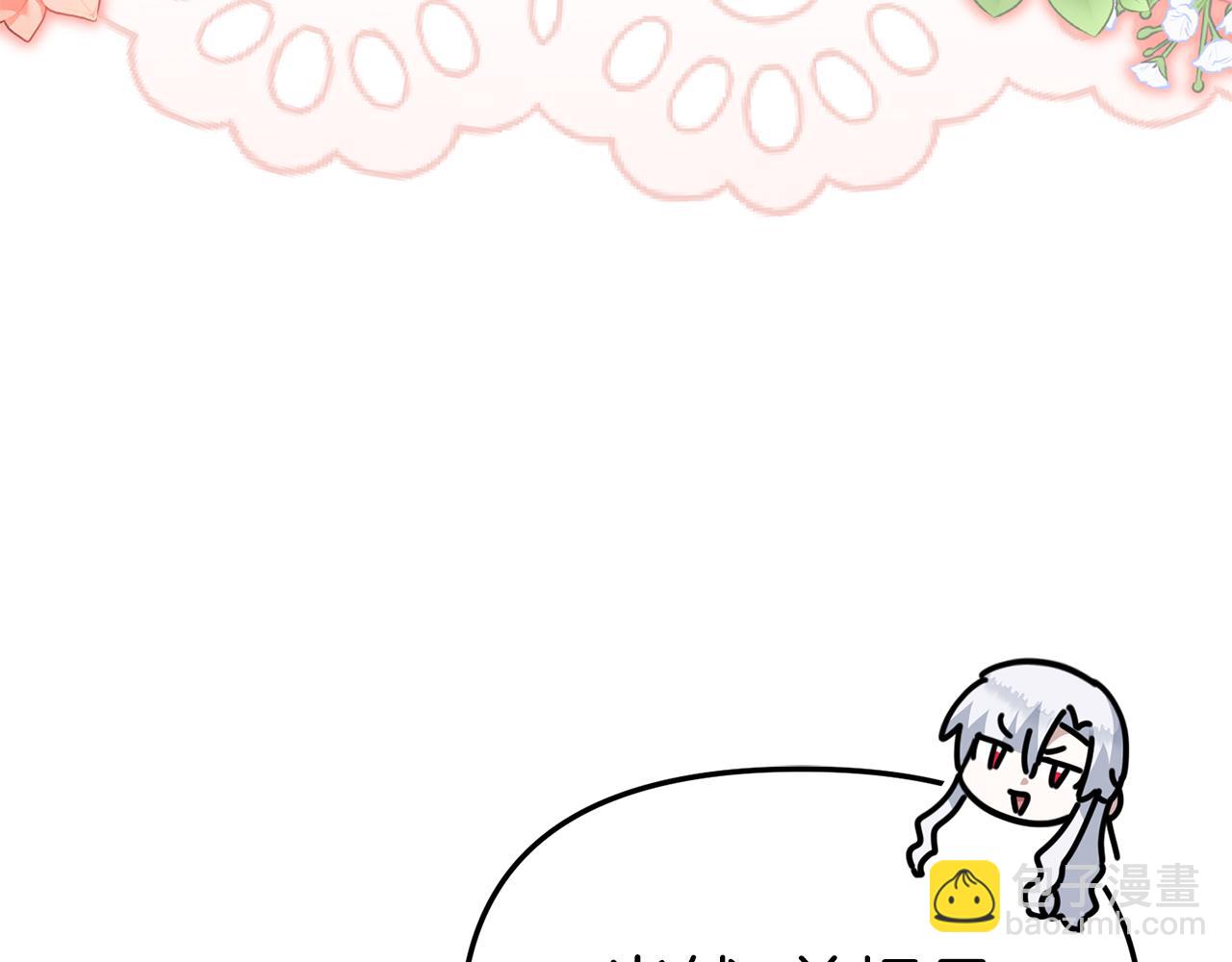 我在死敵家當團寵 - 第57話 舞伴的選擇(5/5) - 5