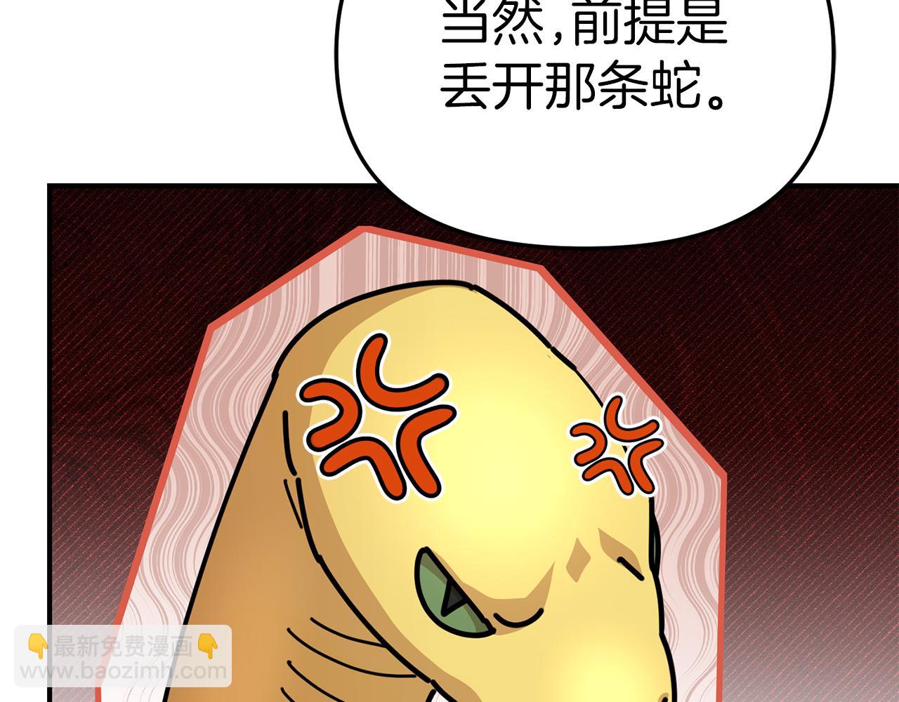 我在死敵家當團寵 - 第57話 舞伴的選擇(5/5) - 6