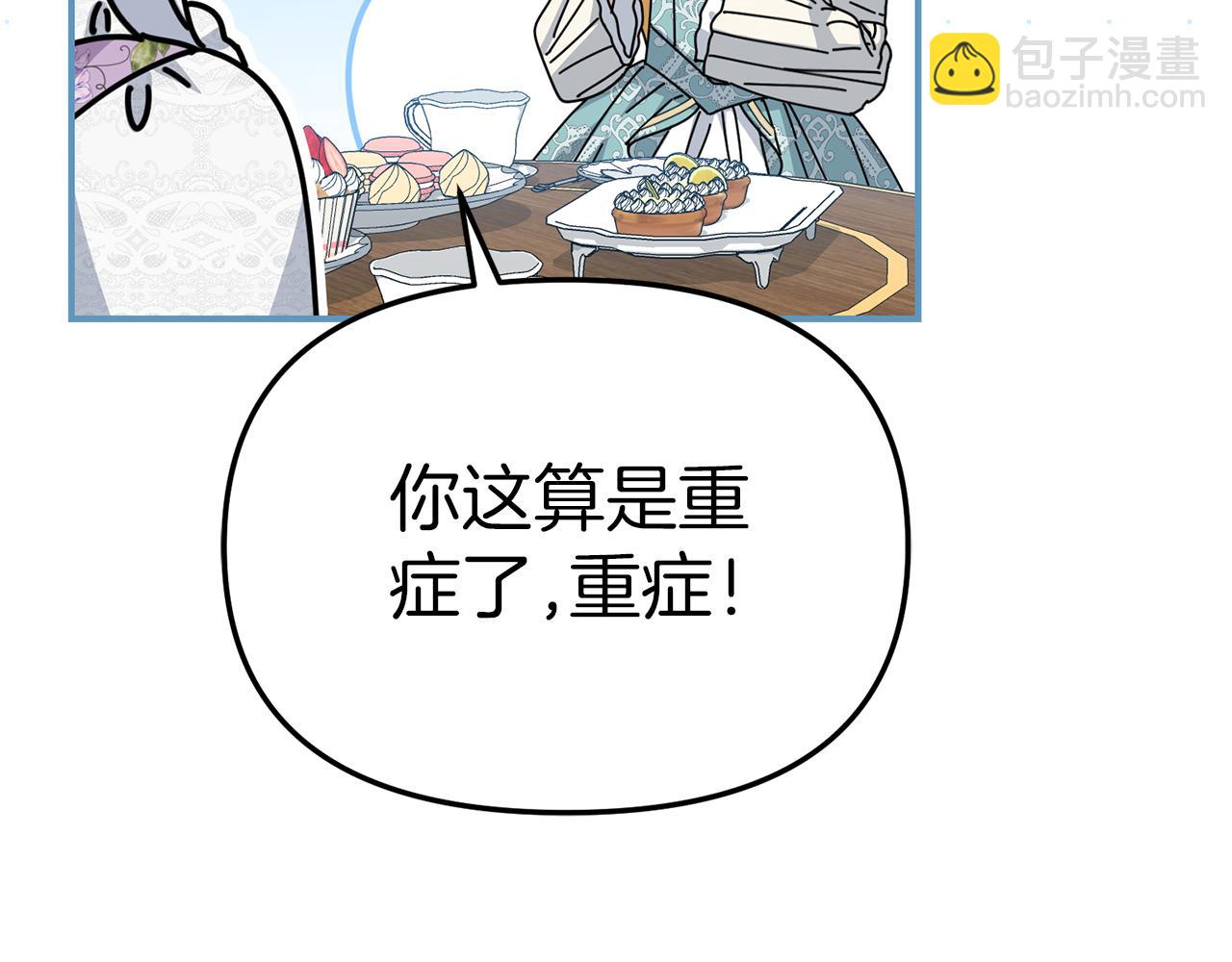 我在死敵家當團寵 - 第57話 舞伴的選擇(5/5) - 3