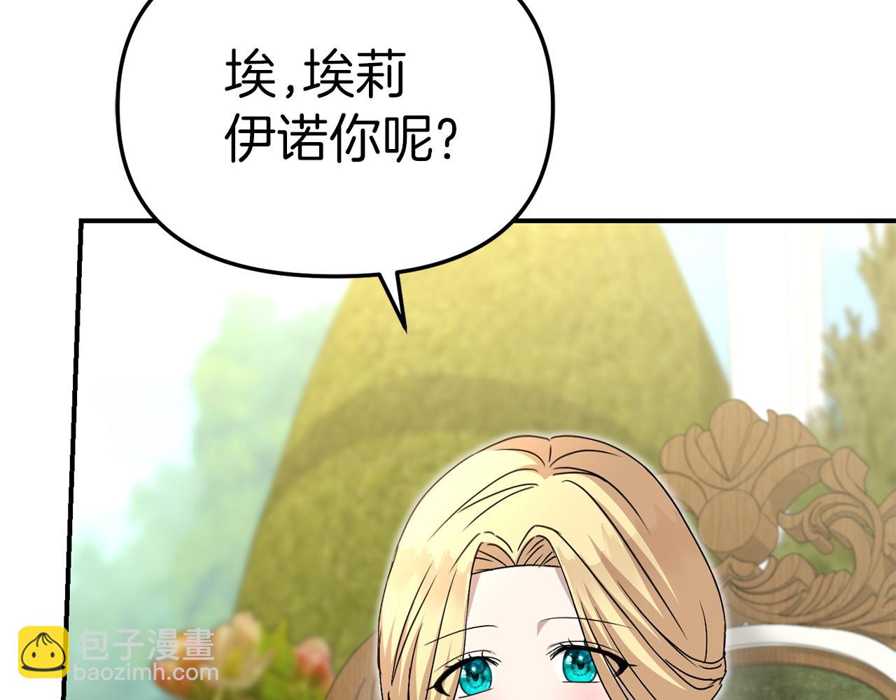 我在死敵家當團寵 - 第57話 舞伴的選擇(5/5) - 5