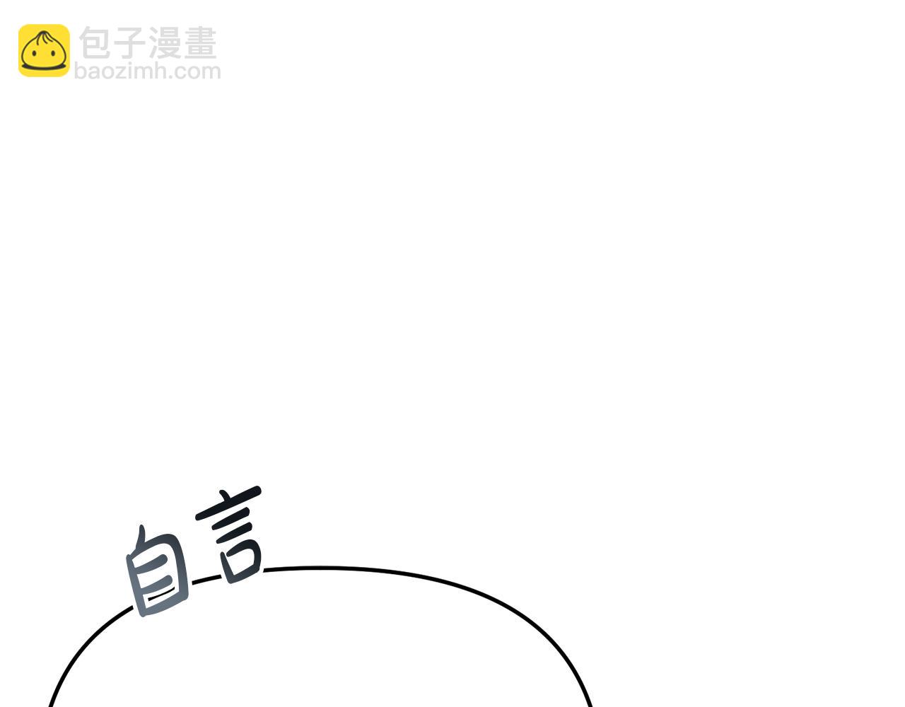 我在死敵家當團寵 - 第57話 舞伴的選擇(1/5) - 1