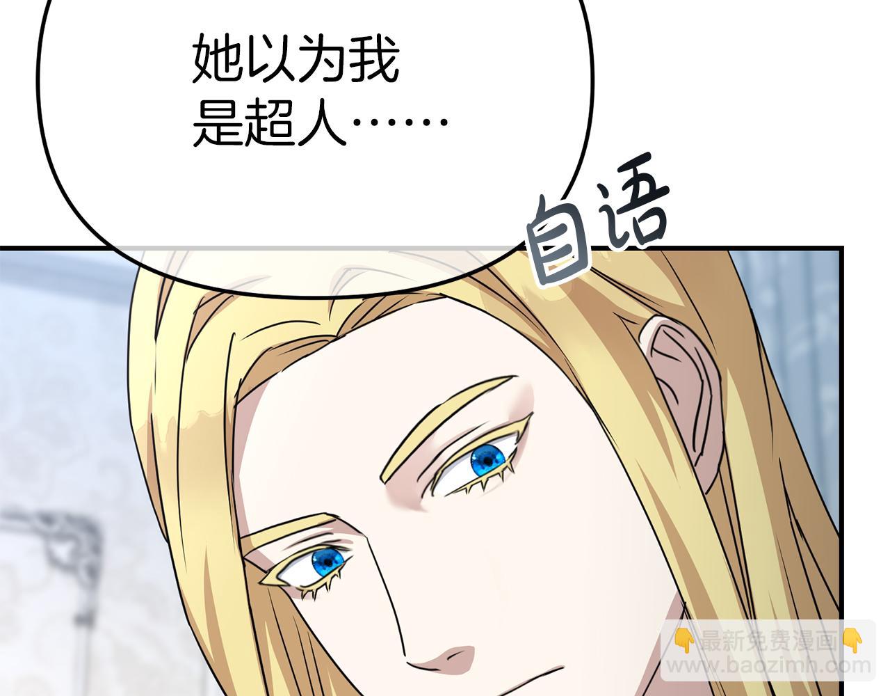 我在死敵家當團寵 - 第57話 舞伴的選擇(1/5) - 2