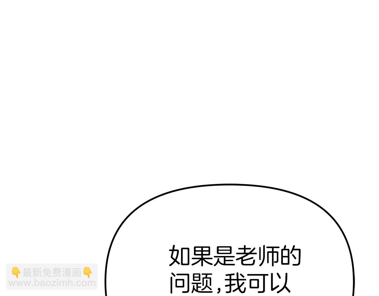 我在死敵家當團寵 - 第57話 舞伴的選擇(1/5) - 4