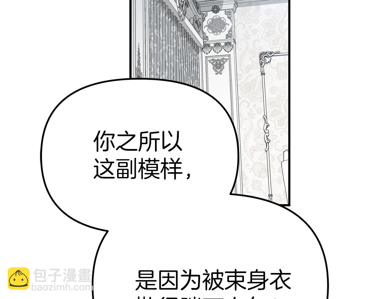 我在死敵家當團寵 - 第57話 舞伴的選擇(1/5) - 3