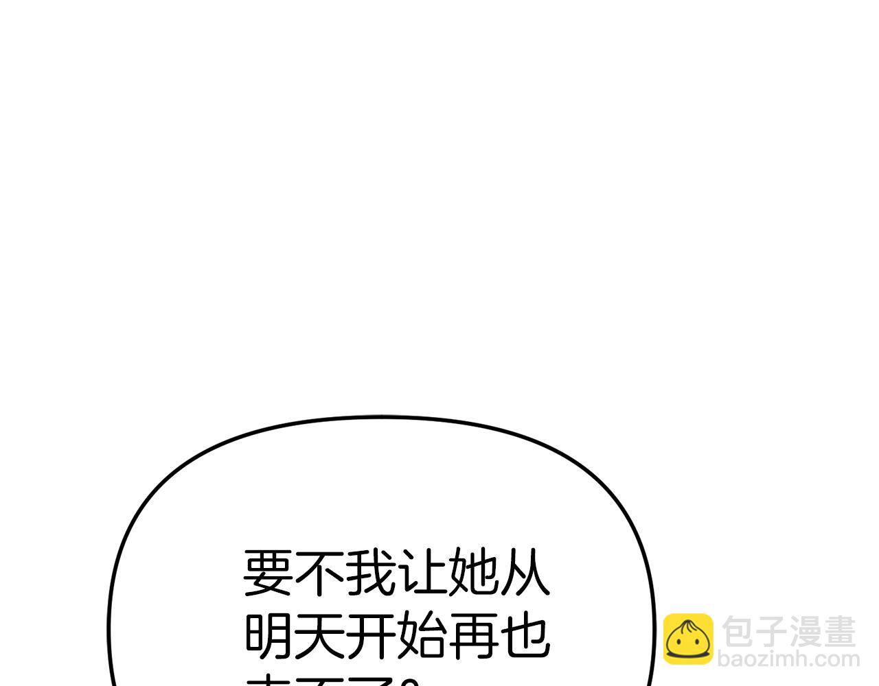 我在死敵家當團寵 - 第57話 舞伴的選擇(1/5) - 7